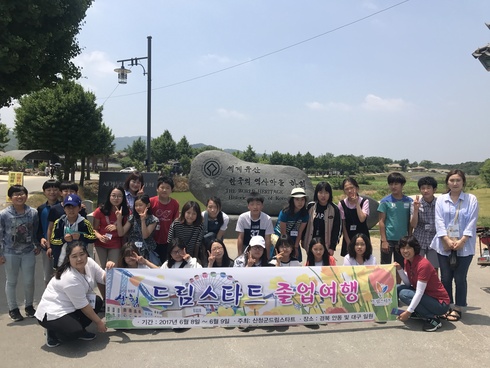 산청군 드림스타트 1박 2일 추억 만들기