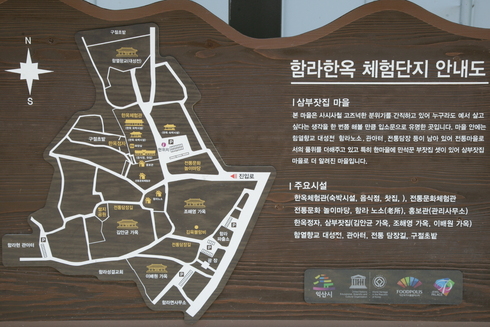 익산, 별이 빛나는 함라한옥마을에서 특별한 하룻밤 어떠세요！