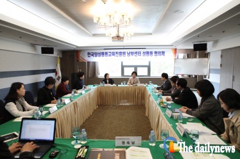 한국양성평등교육진흥원 남부센터 협의체 개최