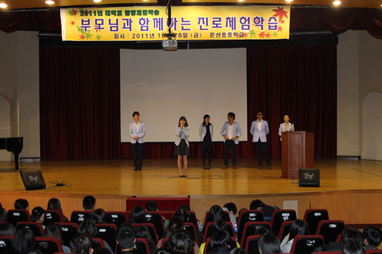 문산동중∙파주고교! 학생들에게 비젼을 교사에게 보람을 학부모에게 신뢰를