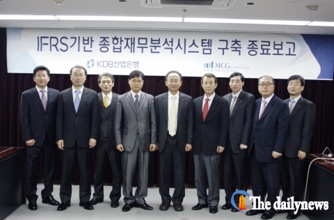 KDB산업은행, 종합재무분석 시스템 구축