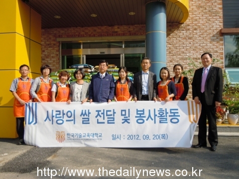 한기대, ‘사랑의 쌀’ 지역 고아원·아동센터 기증