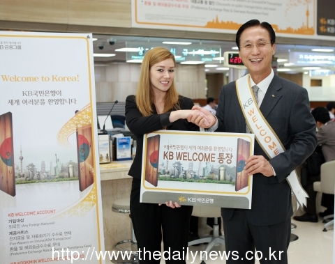 KB국민은행, ‘KB WELCOME 통장’ 판매