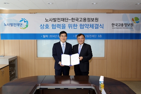 노사발전재단, ‘중장년 재취업지원 활성화’ 나선다