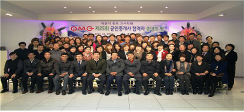 (주)박문각종로고시학원, 제26회 공인중개사 시험 대비 설명회 개최