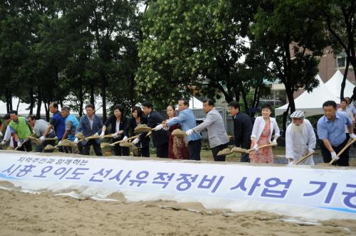 시흥시, '오이도 역사공원 기공식' 가져