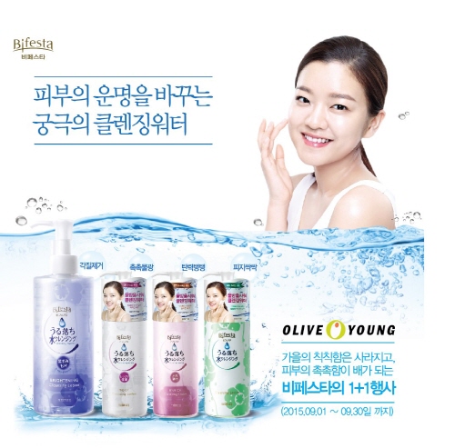 뷰티 정보 프로그램에서 비페스타 ‘클렌징워터’, ‘피부의 운명을 바꾸는 궁극의 클렌징 비법’ 소개