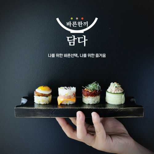 바른손홈쿡, 프리미엄 도시락 ‘바른한끼담다’ 론칭