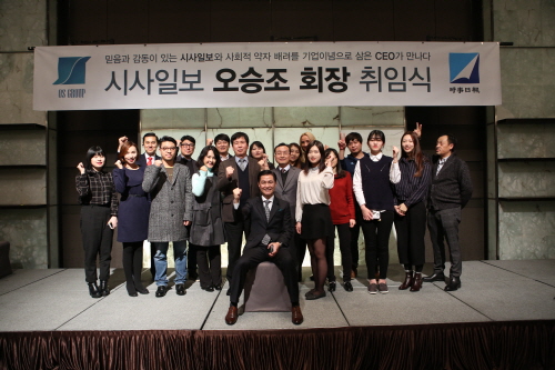 ‘오승조 제2대 회장 취임’ 시사일보, “종합 미디어 그룹으로 성장시킨다”