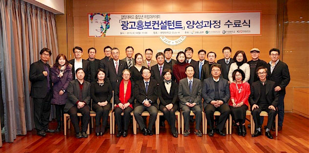 한양대학교 장년아카데미 ‘제2기 광고홍보컨설턴트’ 양성 과정 수료식