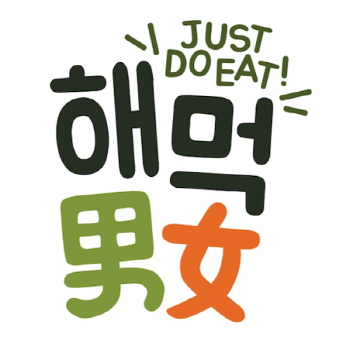 ‘해먹남녀’, BUYVAI.COM과 손잡고 ‘푸드테크 플랫폼’ 서비스 확장 나선다