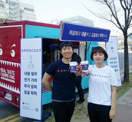 8퍼센트, 고객 감사 이벤트 진행 훈훈~