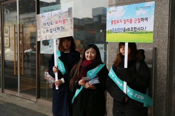 건전하고 품위 있는 장례문화, 친자연적 장례문화 선도