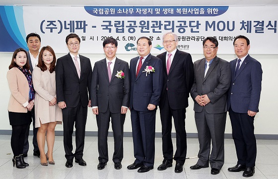 네파, 생태 복원사업 등 다양한 활동 적극적으로 펼친다