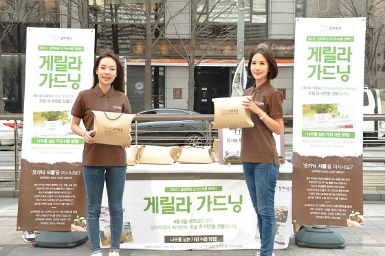 상하목장, 온•오프라인에서 ‘오가닉 서클’ 캠페인 진행
