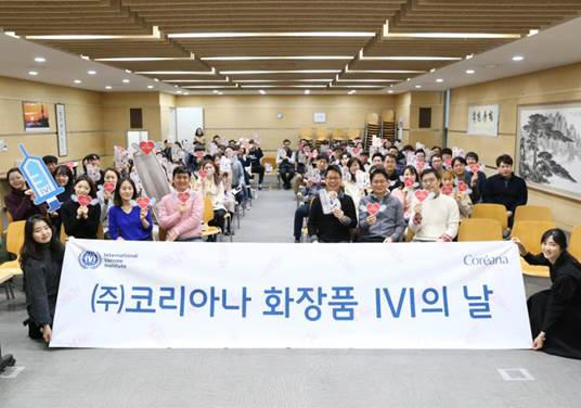 코리아나 화장품, ‘제7회 IVI의 날' 기념식 개최