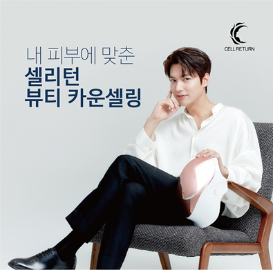 “내 피부에 딱 맞는 LED마스크 사용법 알려드려요”