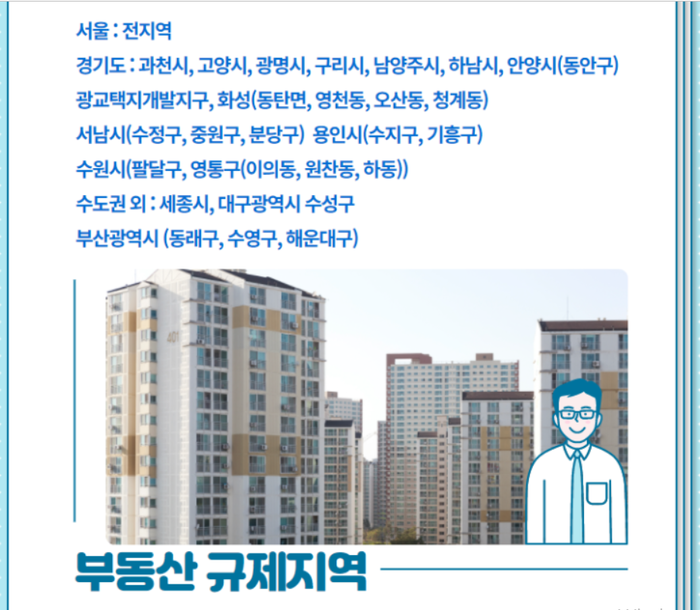 다주택자,저신용자 주택담보추가대출 2,3금융권 LTV한도