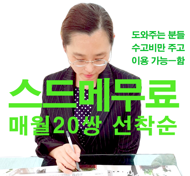 7월 8월 스드메비용 40쌍 선착순 무료행사 오띠모웨딩"론칭"