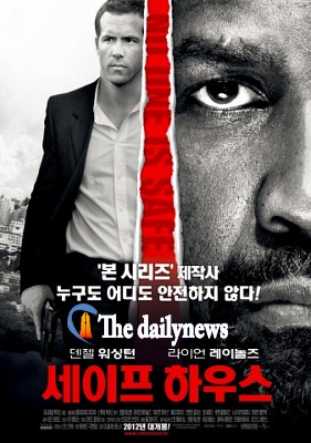 2012년형 액션 스릴러 ‘세이프 하우스’ 2월 개봉