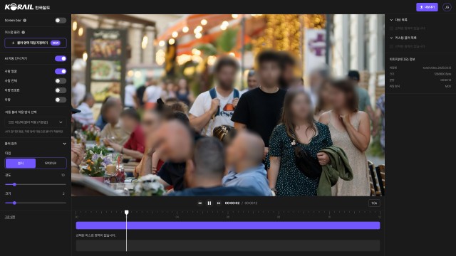 자라소프트, 코레일 ‘CCTV 모자이크’ AI 비식별 솔루션 구축… 비용·시간 장벽 깼다