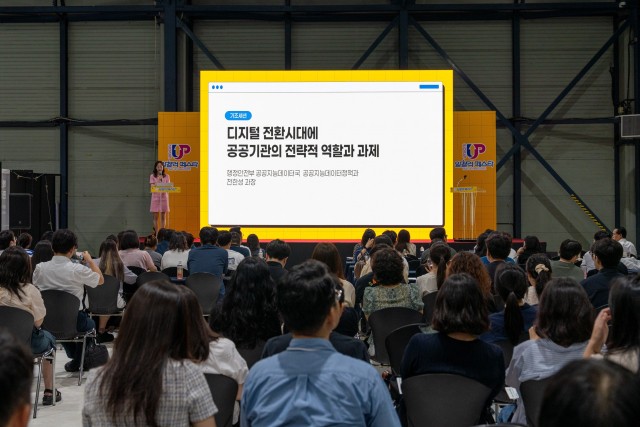 ‘2026 일잘러 페스타’ 참가기업 얼리버드 3월 27일 마감 임박… Work Trends·GOV:Tech 프로그램 공개
