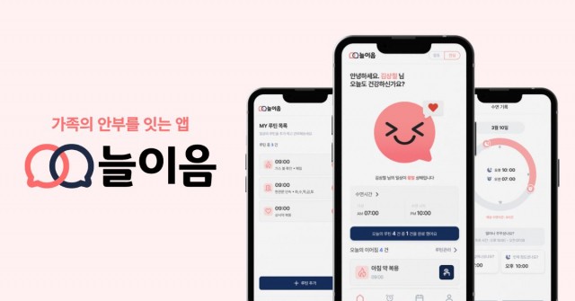 어버이날 맞이 가족 소통 앱 ‘늘이음’ 출시