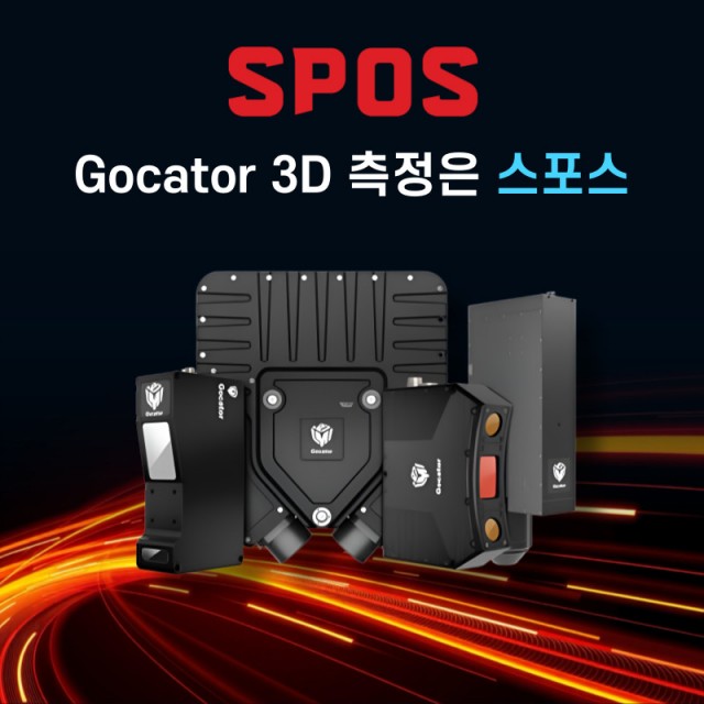 스포스, KIMEX 2026에서 생산 현장 맞춤형 2D·3D 검사 솔루션 선보이며 스마트 제조 혁신 주도