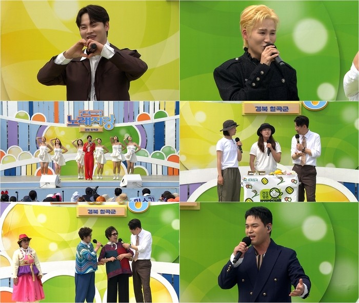 김희재X미스김 총출동, ‘전국노래자랑’ 칠곡군 편 기대감