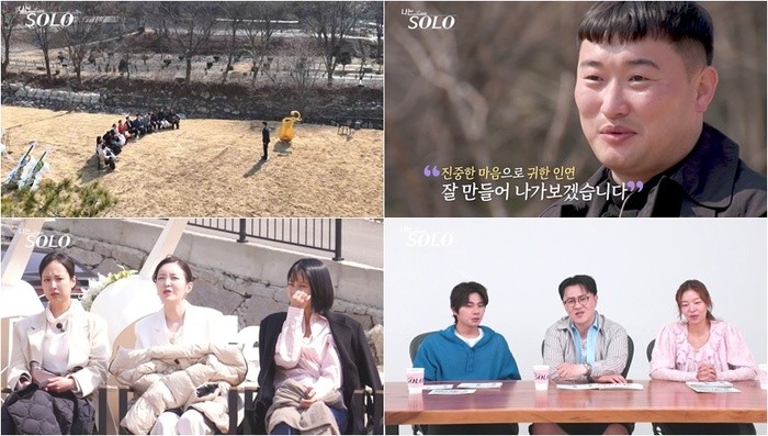 ‘나는 솔로’ 울지마 외친 돌싱녀들, 자기소개 현장 무슨 일