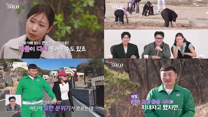‘나는 솔로’ 맨발로 달린 영자, 영철 향한 한마디가 분위기 바꿨다