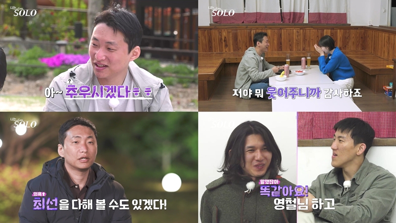 ‘나는 솔로’ 영철X영식 결국 라이벌 됐다, 33기 사각관계 급부상